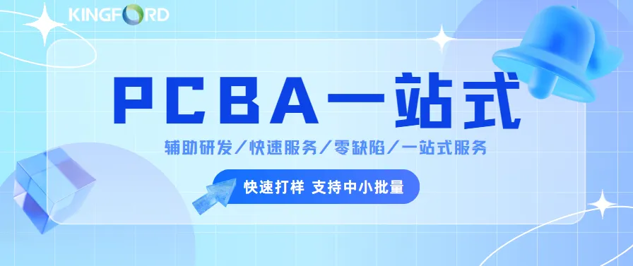 PCBA包工包料效劳全流程剖析：怎样通过精准需求相同确保项目高效落地？