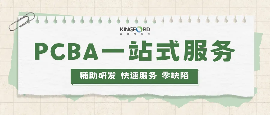 《PCB板是“优等生”照旧“差等生”？5大概害指标+4大焦点效劳揭晓谜底！》