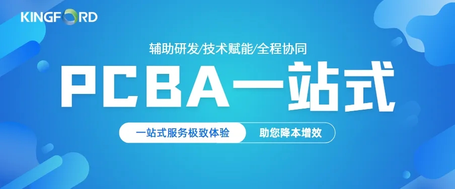 从PCB设计到量产落地：尊龙凯时智能电表项目怎样通过辅助研发实现PCBA环节18%降本
